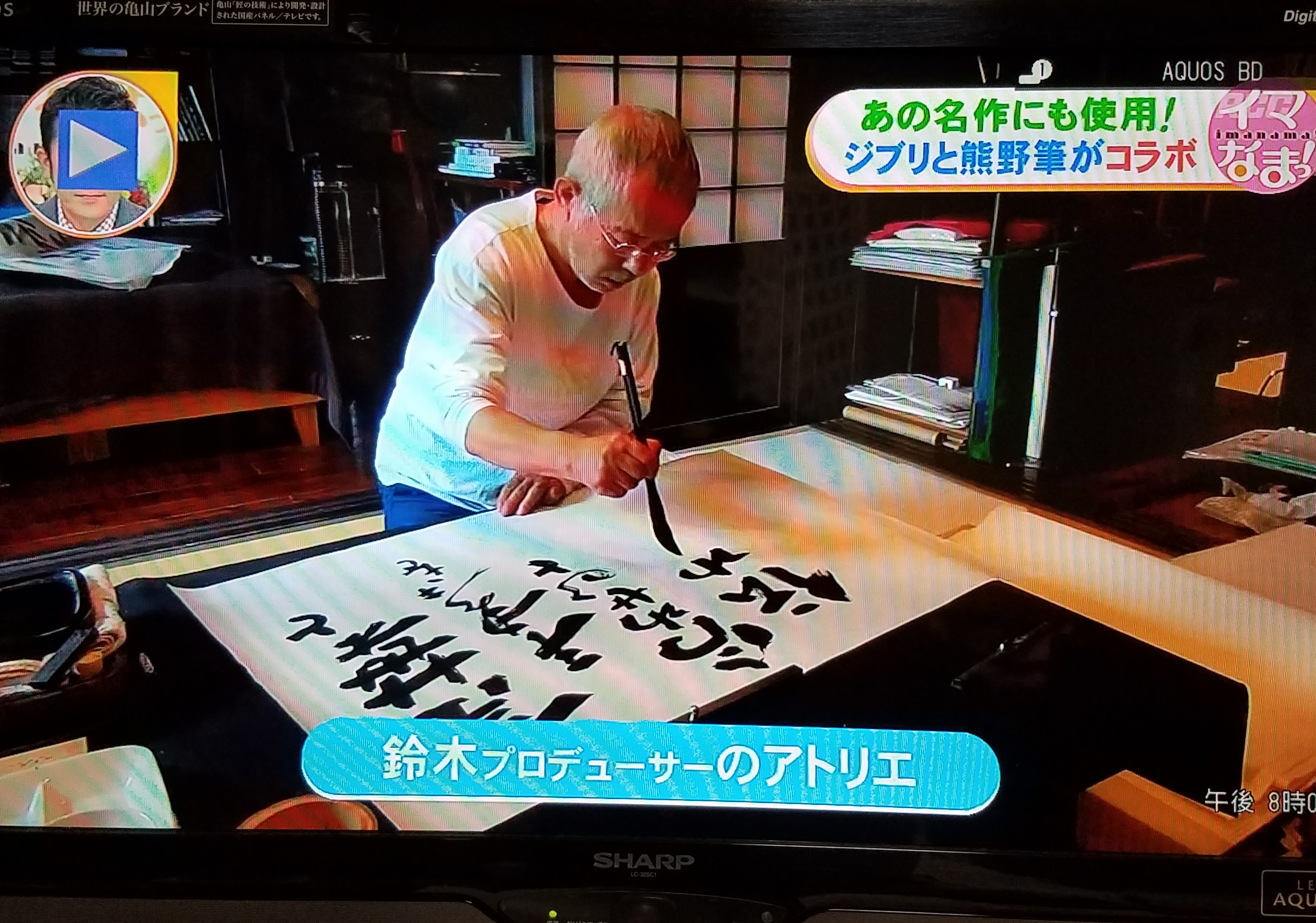 ジブリのタイトルロゴは熊野筆を使う鈴木敏夫さんの手書きによるものが多いのです。