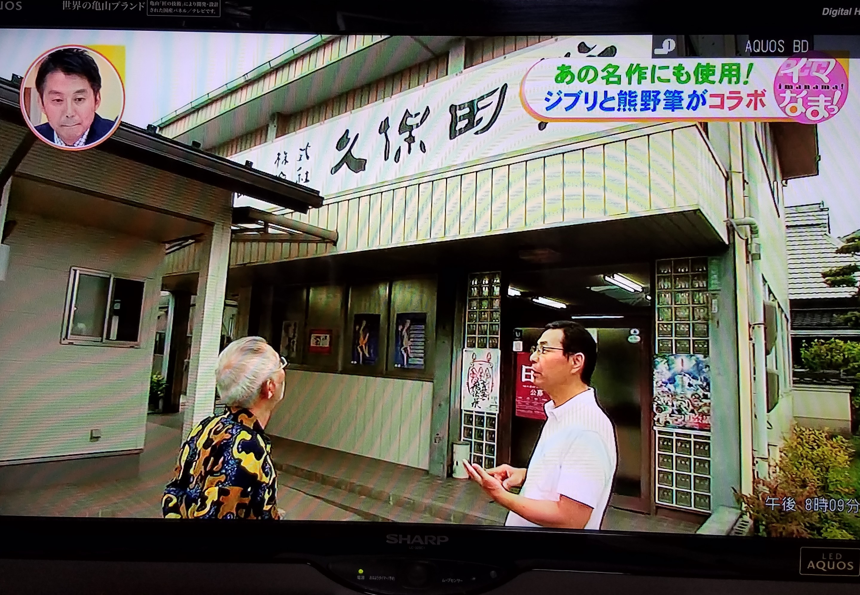 スタジオジブリの鈴木敏夫さんが久保田号を訪れてくださいました。