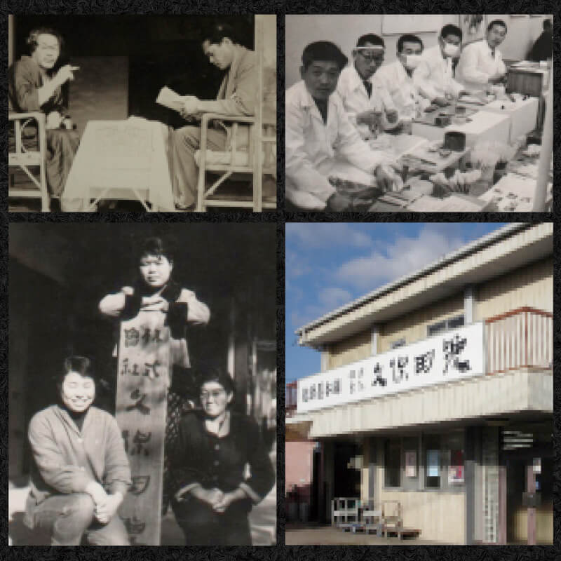 久保田号の歴史写真