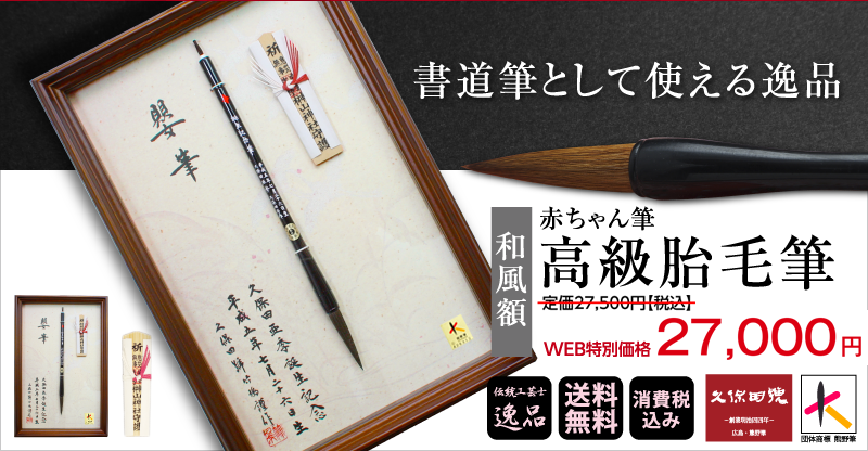 熊野神社のお守り付き